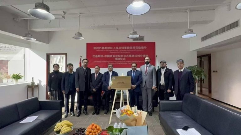 Pakistan-China Business Forum Opens Sub-Branch in Hangzhou
